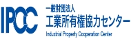 日本工業產權協作中心(IPCC)