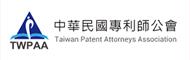 中華民國專利師公會